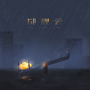 男人用振动器把女人弄得好疼
